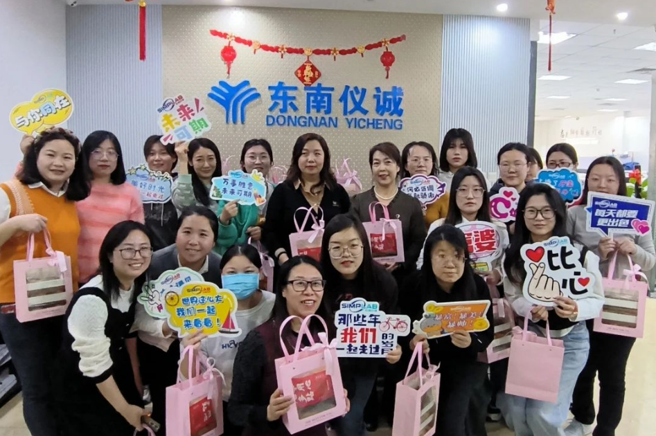 共赴春日之約！東南儀誠(chéng)三八節(jié)活動(dòng)溫暖來(lái)襲~