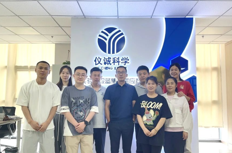 喬遷新址！內(nèi)蒙古儀誠科學實驗室設(shè)備有限公司啟新征程！