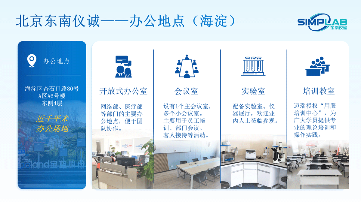 海淀辦公區(qū)03.png