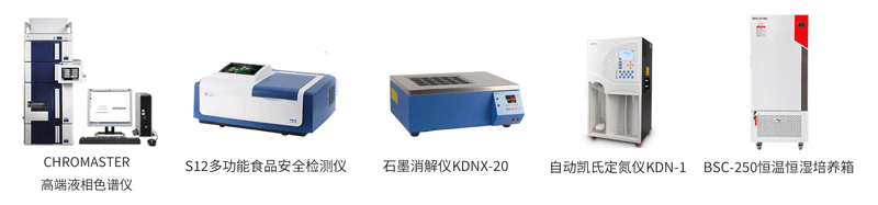 食品檢測.png