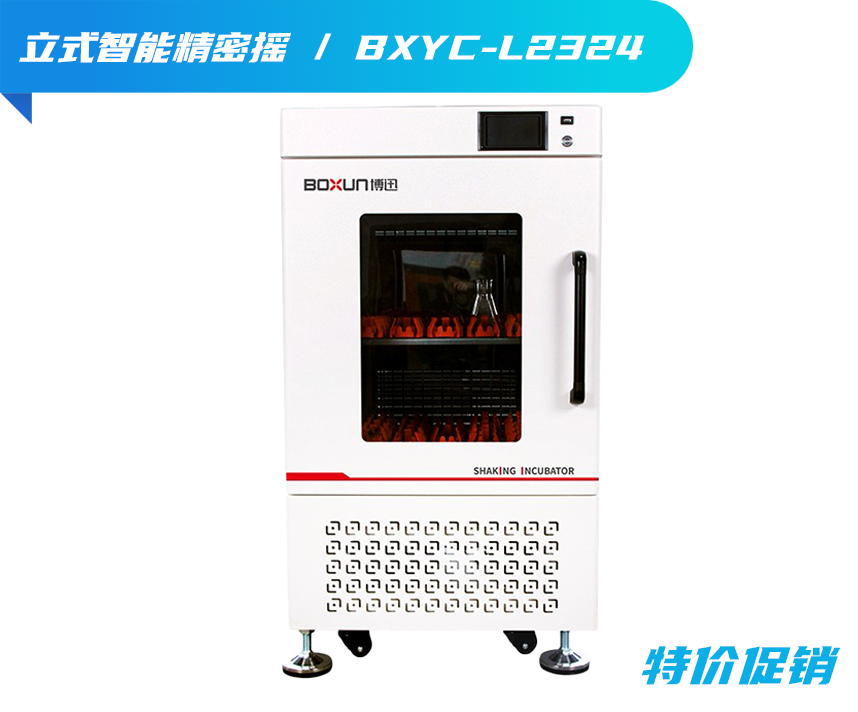 BXYC-L2324.png