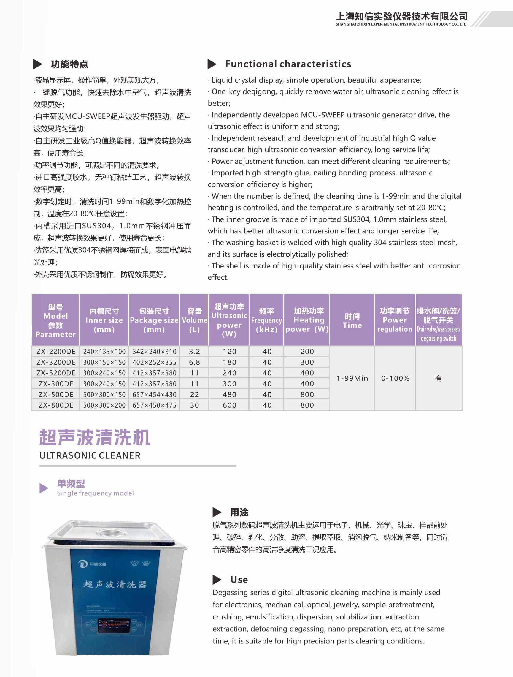 超聲波清洗機(jī)單頻.jpg