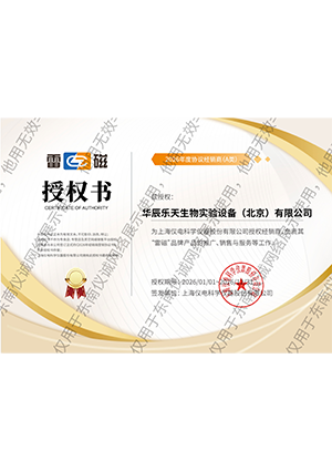 雷磁授權(quán)書