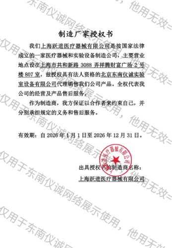 上海躍進授權(quán)書