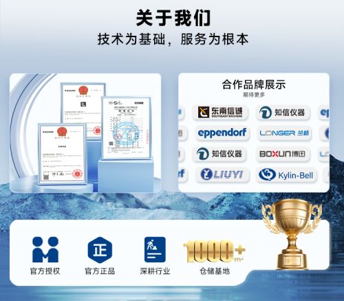 采購避坑指南：科研儀器代理服務(wù)商該怎么選？