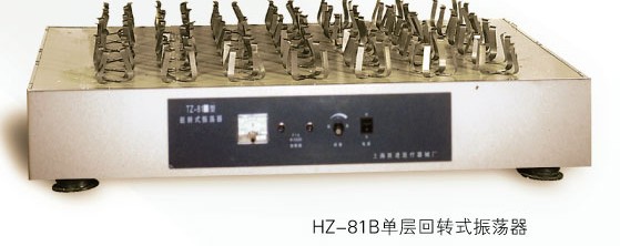上海躍進(jìn)單層回轉(zhuǎn)振蕩器HZ-81