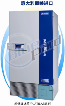 上海一恒意大利進口超低溫冰箱PLATILAB NEXT 500(PLUS)