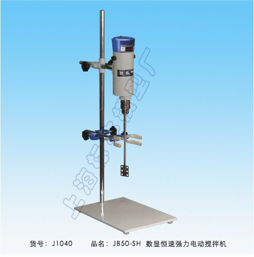 上海標(biāo)本數(shù)顯恒速電動(dòng)攪拌機(jī)JB50-SH