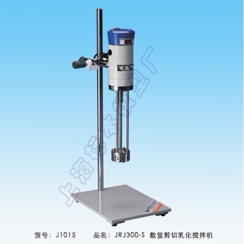 上海標(biāo)本數(shù)顯恒速剪切乳化攪拌機(jī)JRJ300-SH
